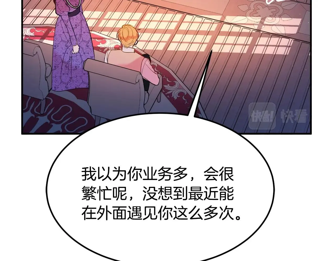 第19话 女主人 第11页