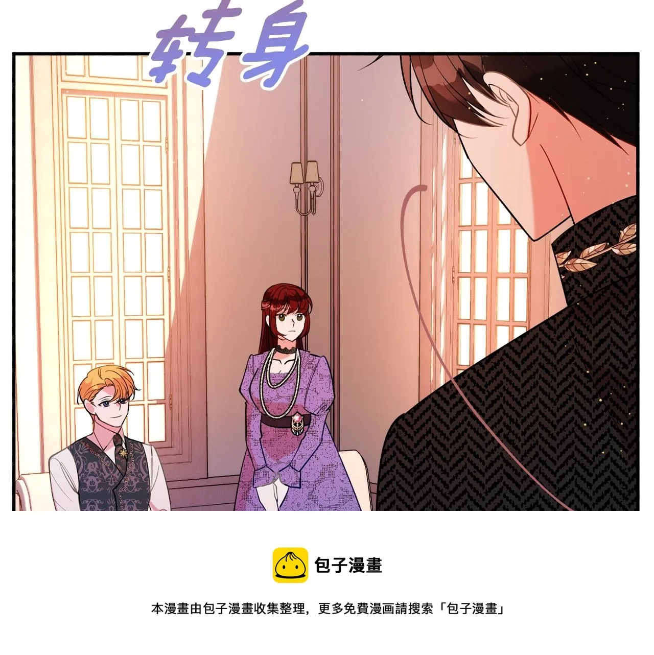 第19话 女主人 第13页