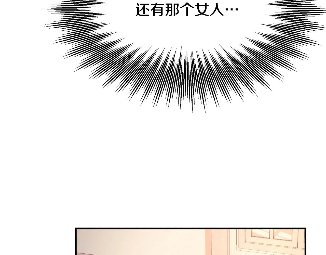 第19话 女主人 第15页
