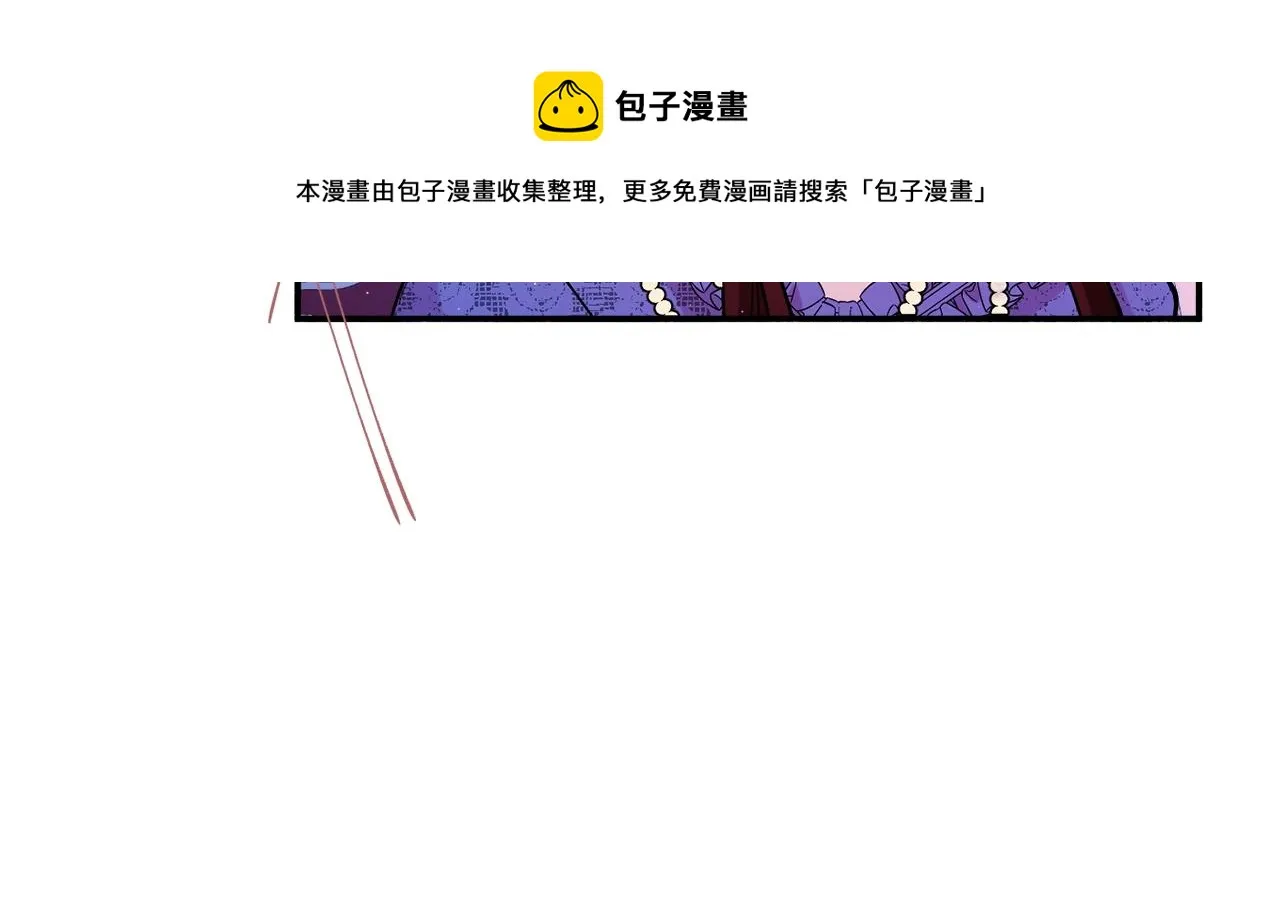 第19话 女主人 第17页