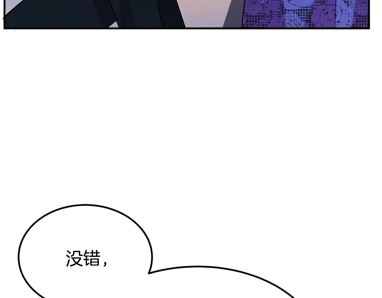 第19话 女主人 第22页