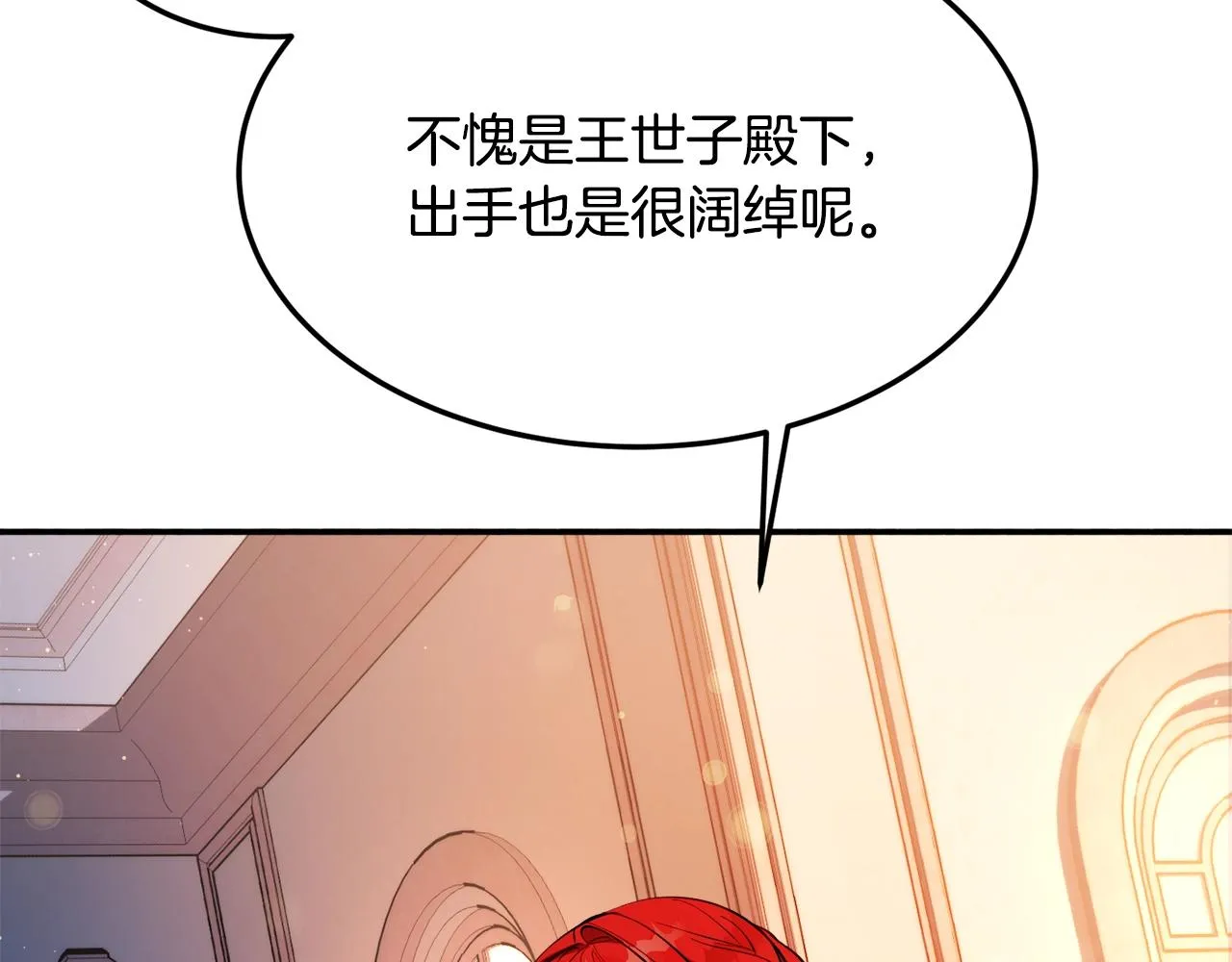 第19话 女主人 第23页
