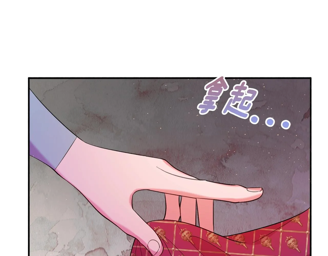 第19话 女主人 第27页