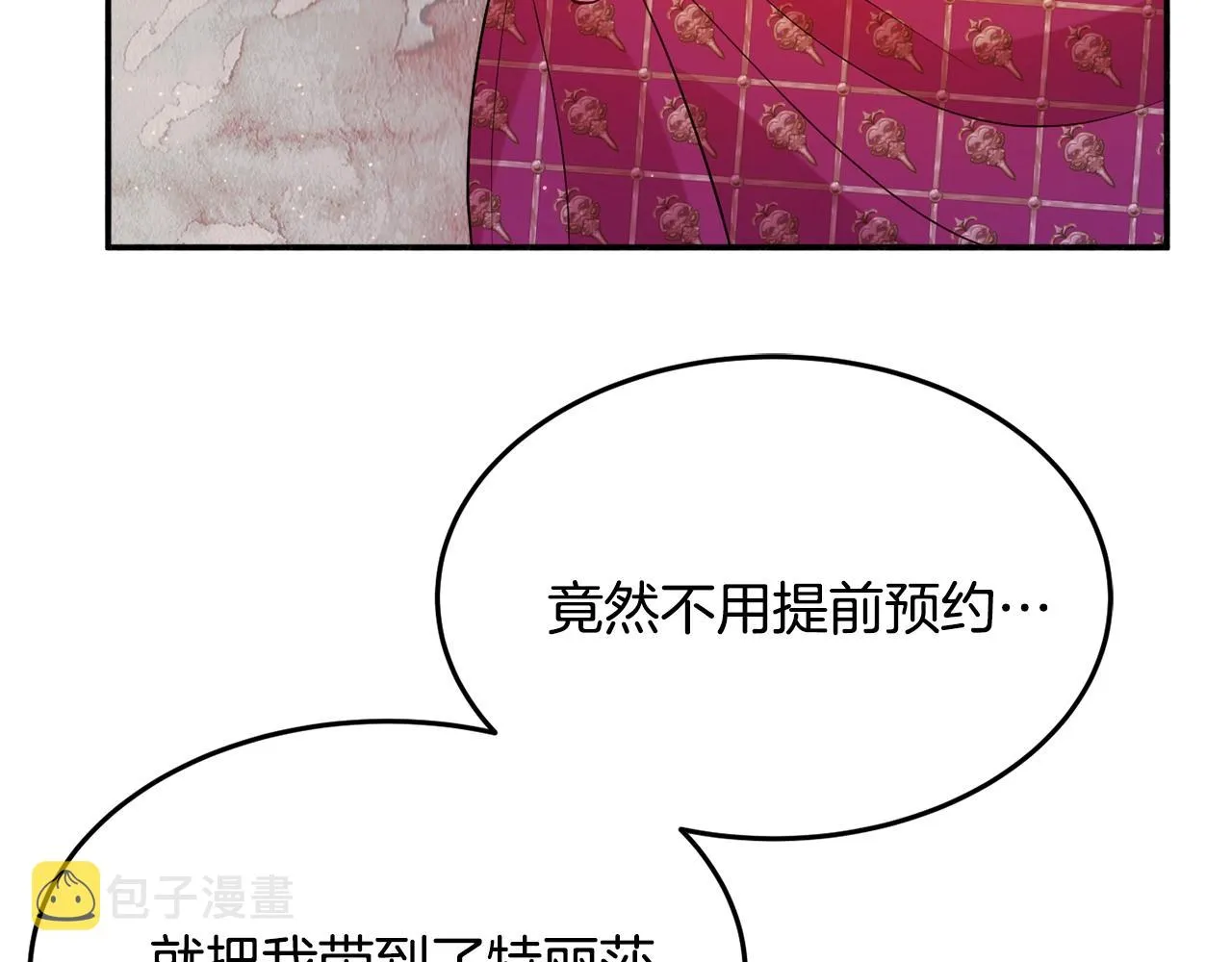 第19话 女主人 第28页