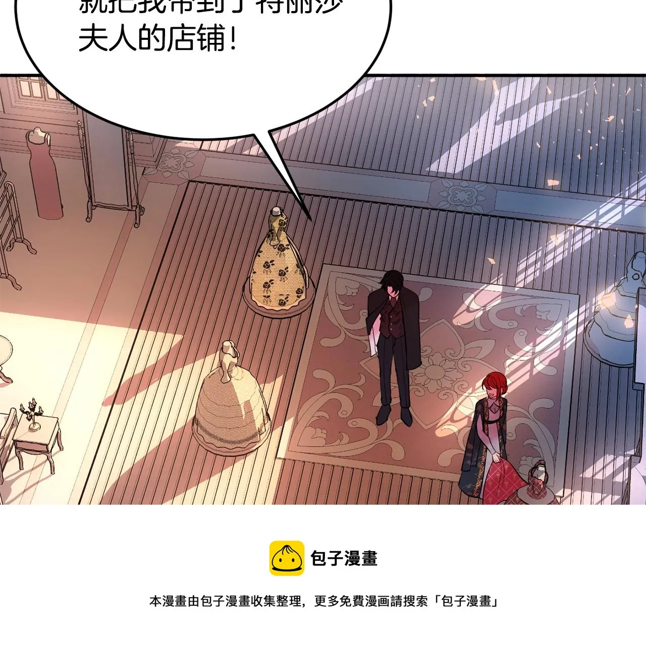 第19话 女主人 第29页