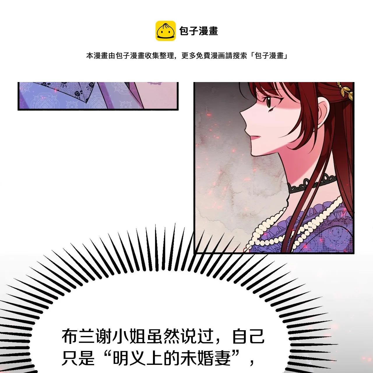 第19话 女主人 第33页