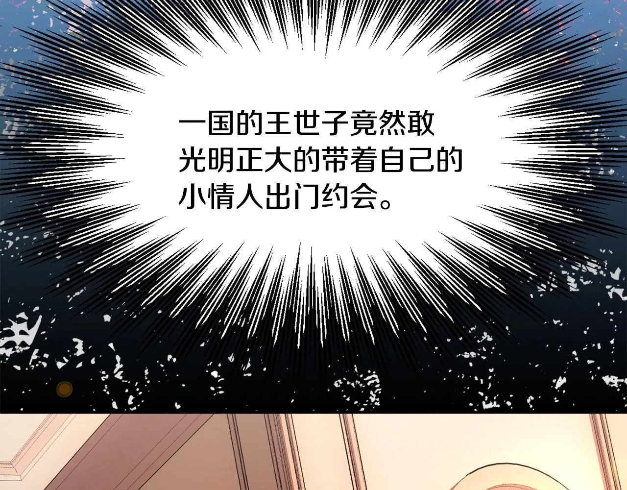 第19话 女主人 第38页