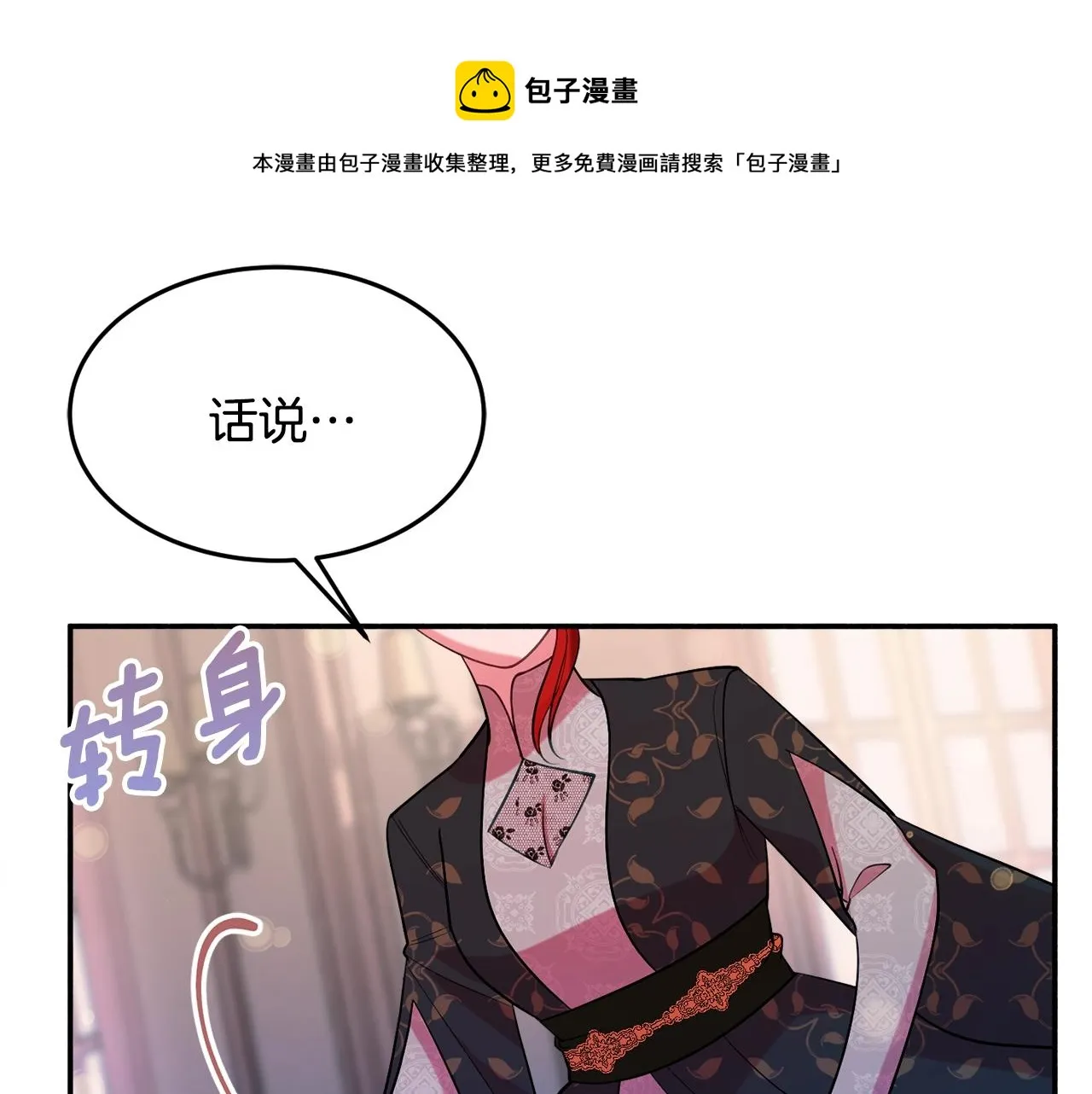 第19话 女主人 第41页