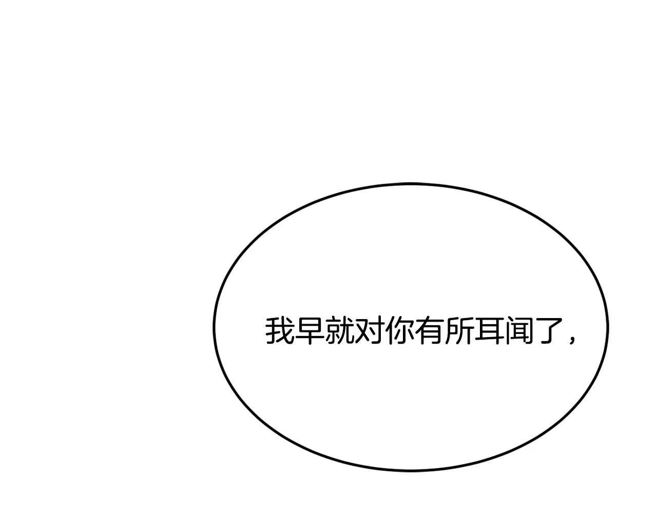 第19话 女主人 第43页