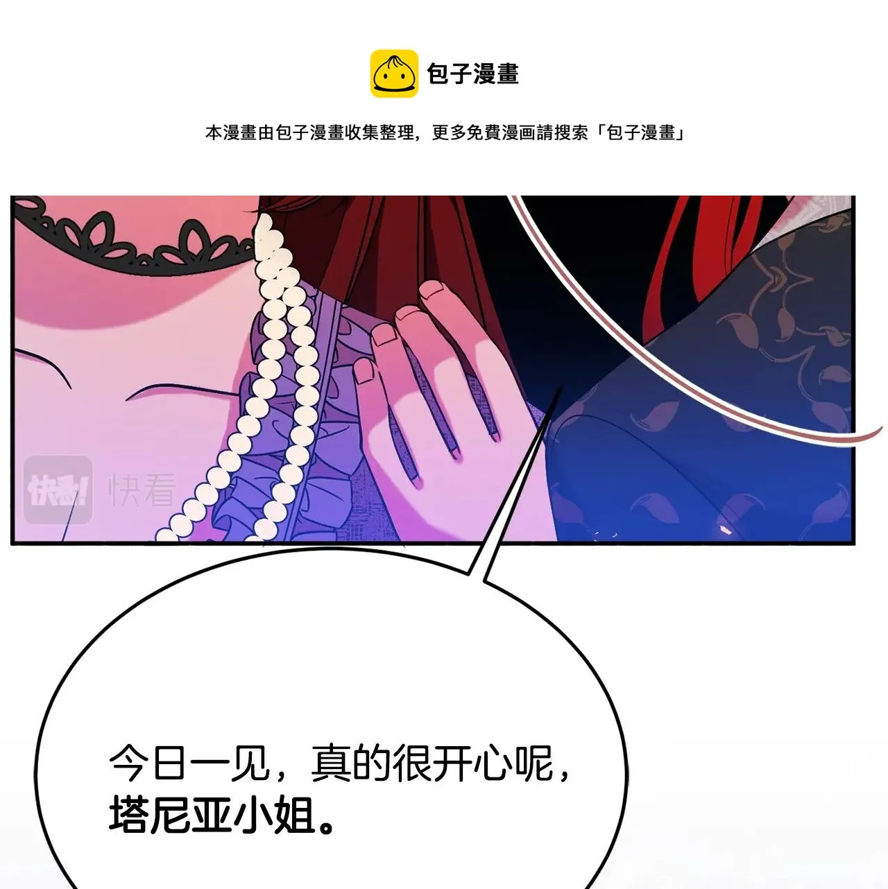 第19话 女主人 第45页
