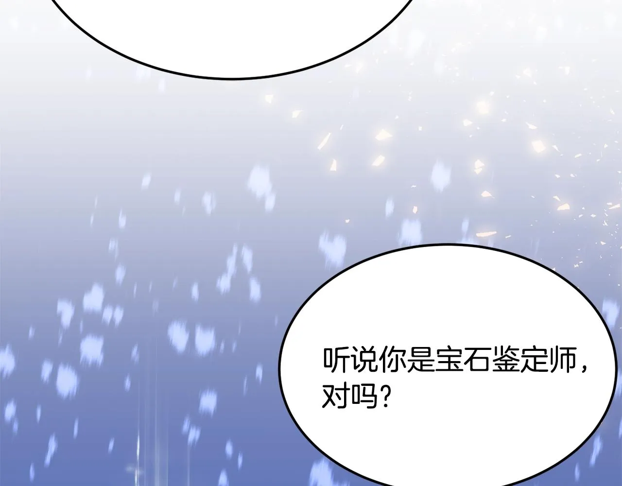 第19话 女主人 第46页