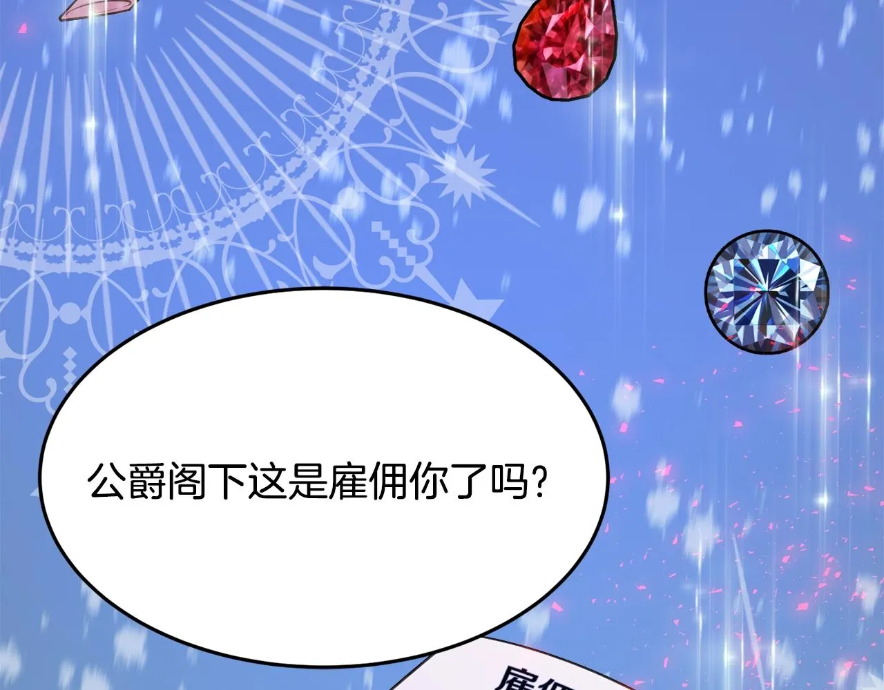 第19话 女主人 第48页