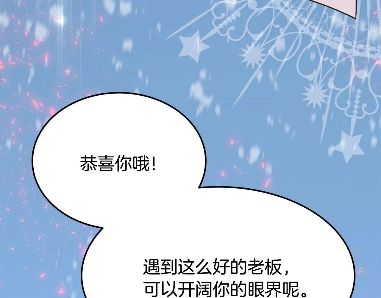 第19话 女主人 第50页