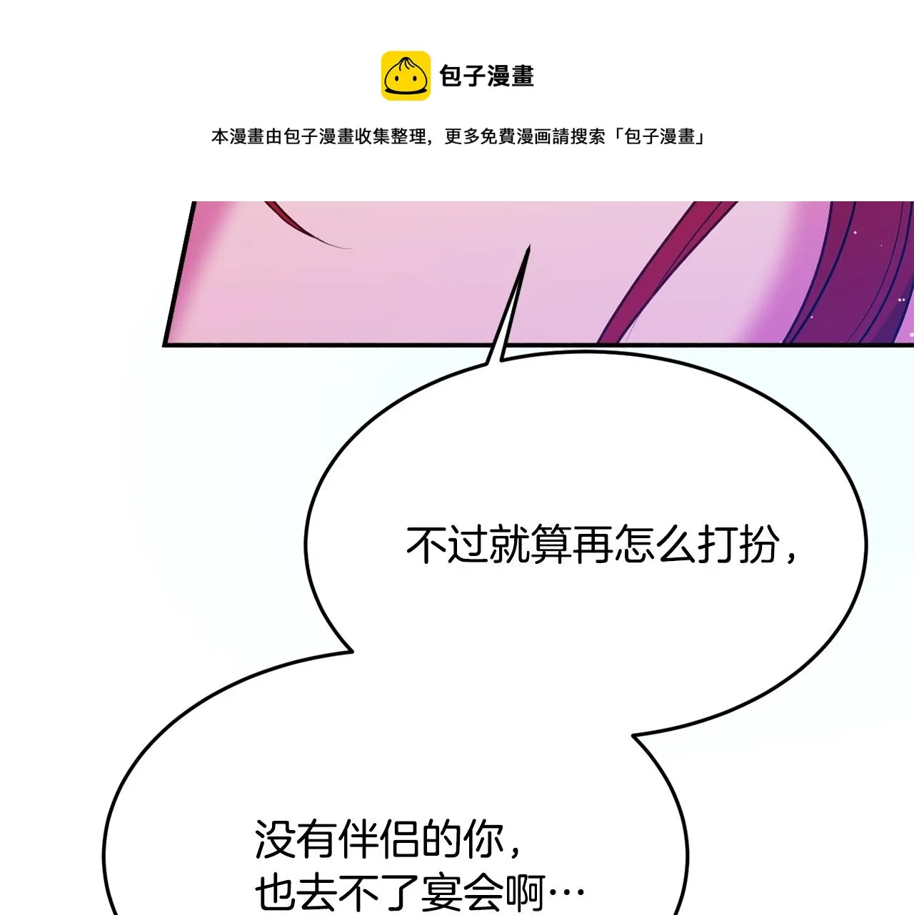 第19话 女主人 第57页