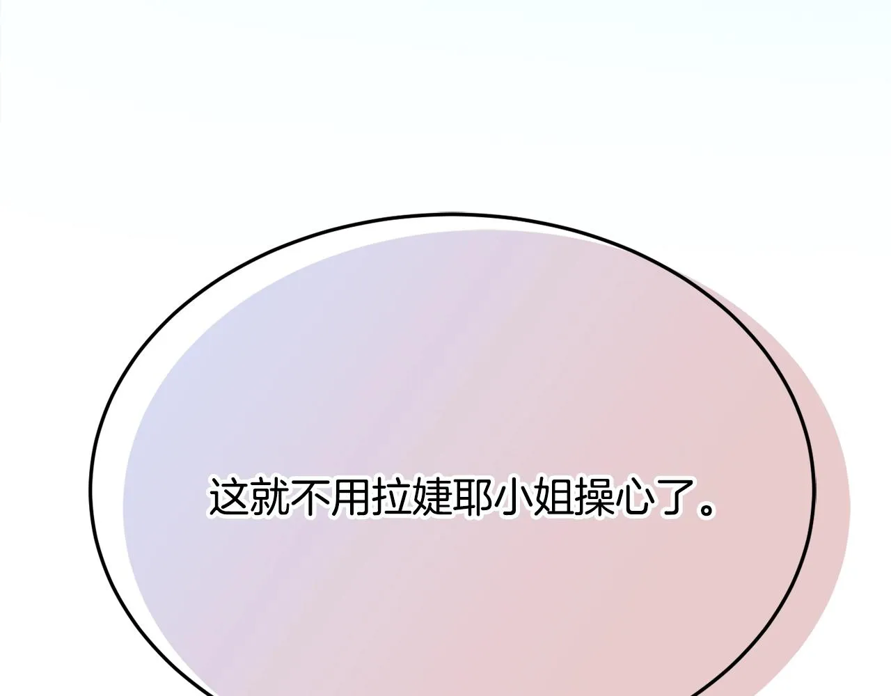 第19话 女主人 第63页