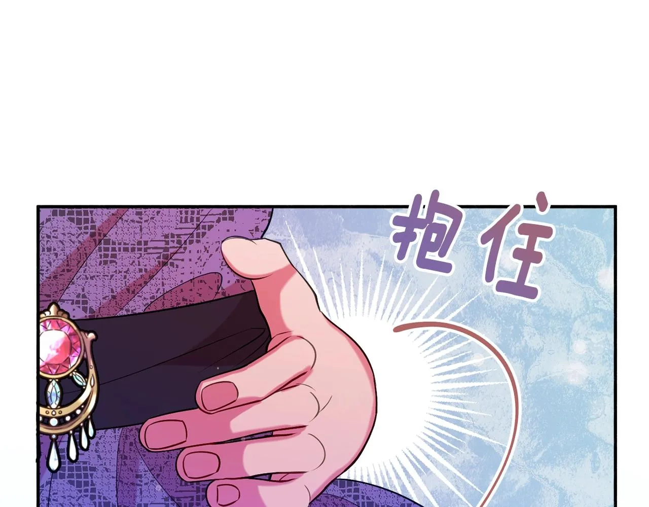 第19话 女主人 第67页