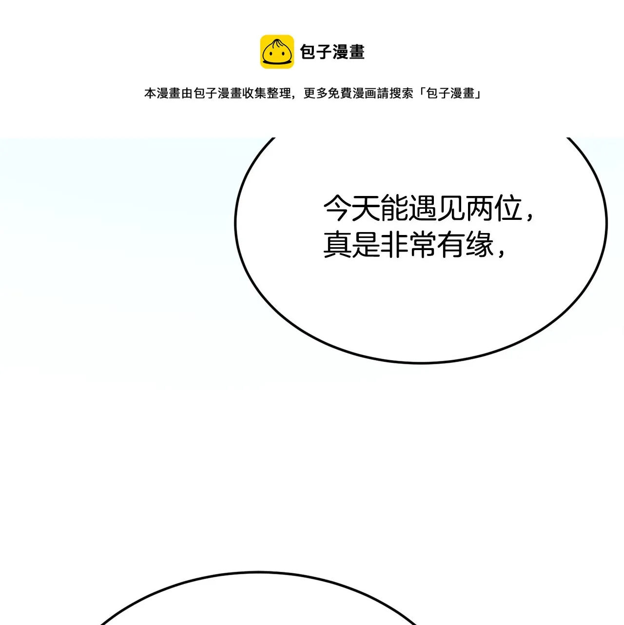第19话 女主人 第73页