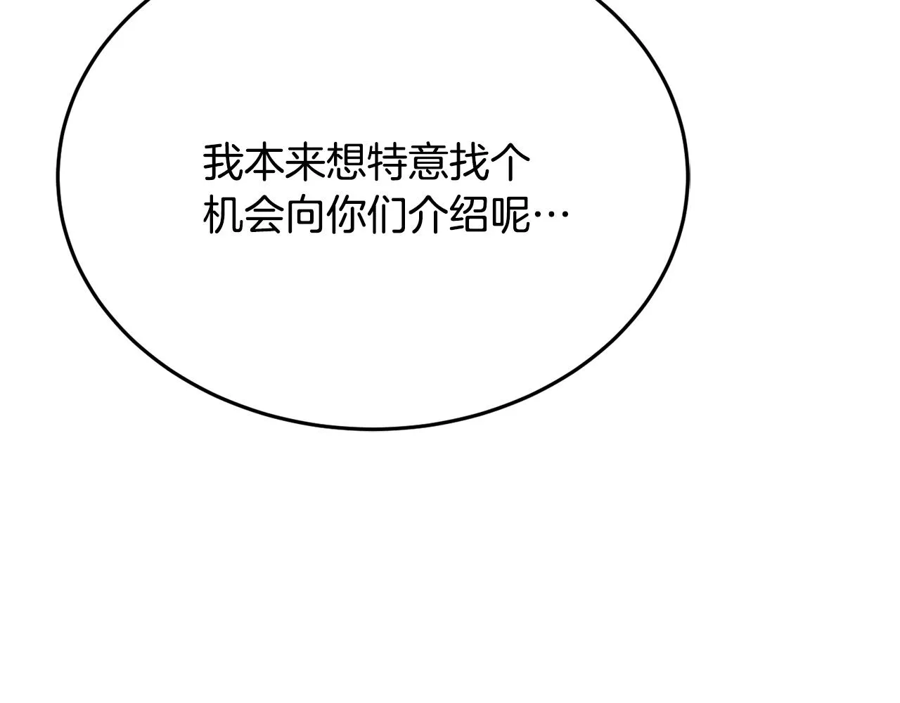第19话 女主人 第74页