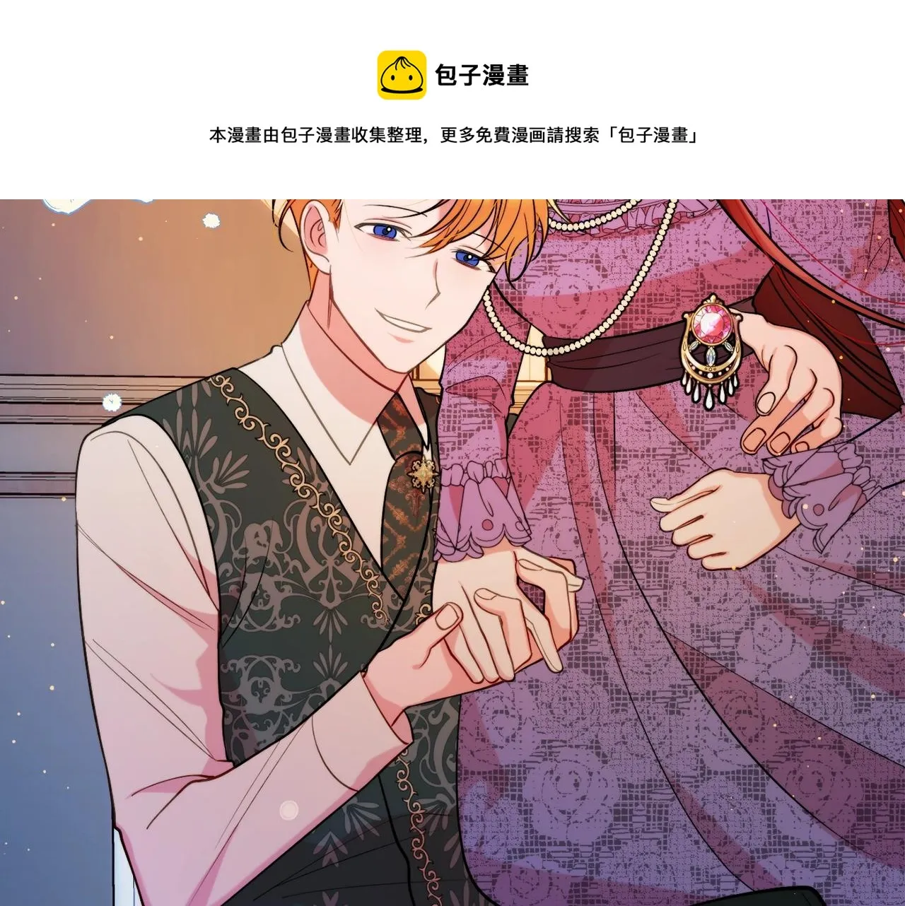 第19话 女主人 第77页
