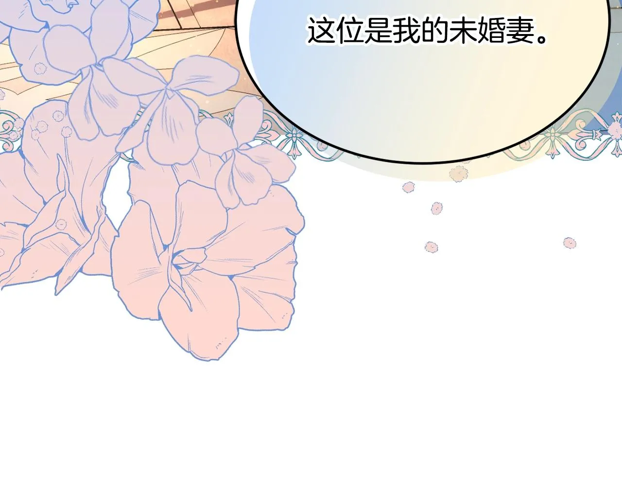 第19话 女主人 第79页