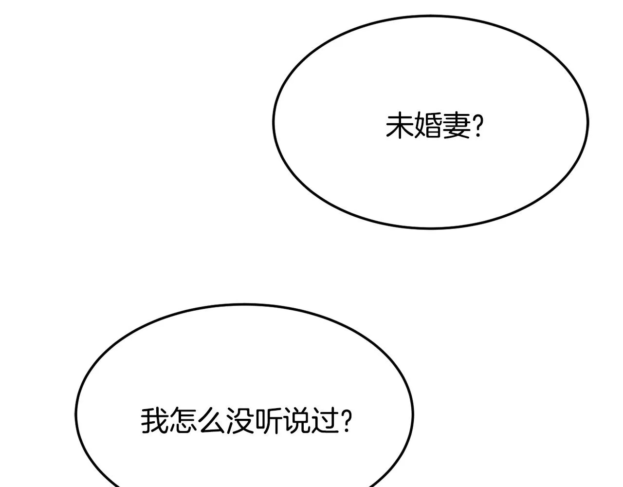 第19话 女主人 第80页