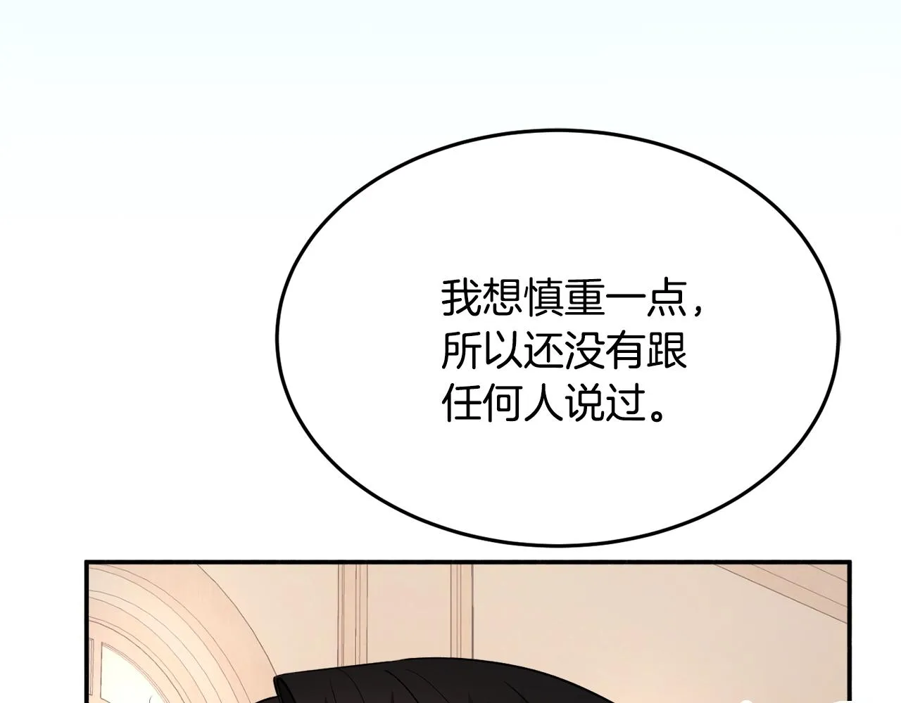 第19话 女主人 第83页