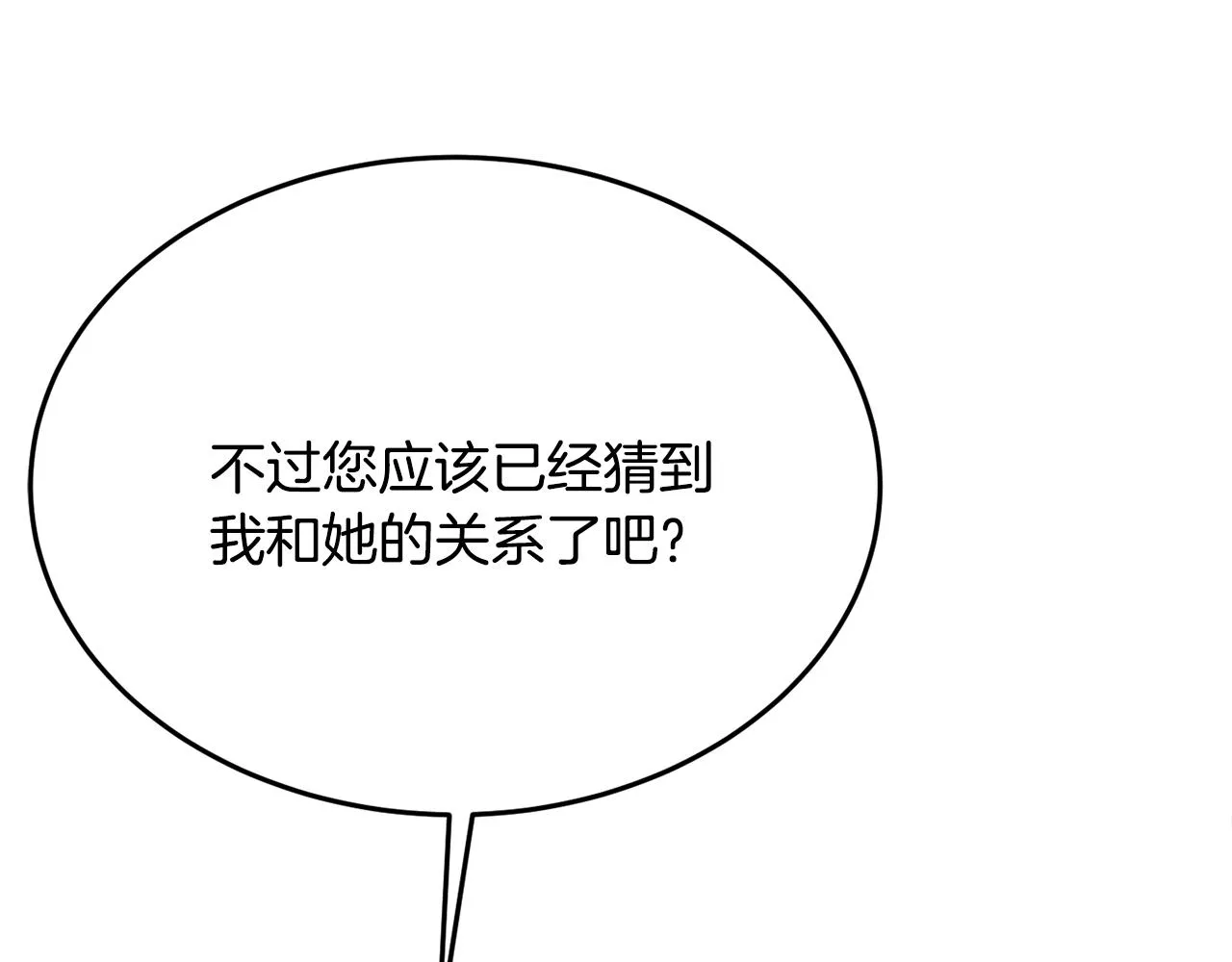 第19话 女主人 第86页
