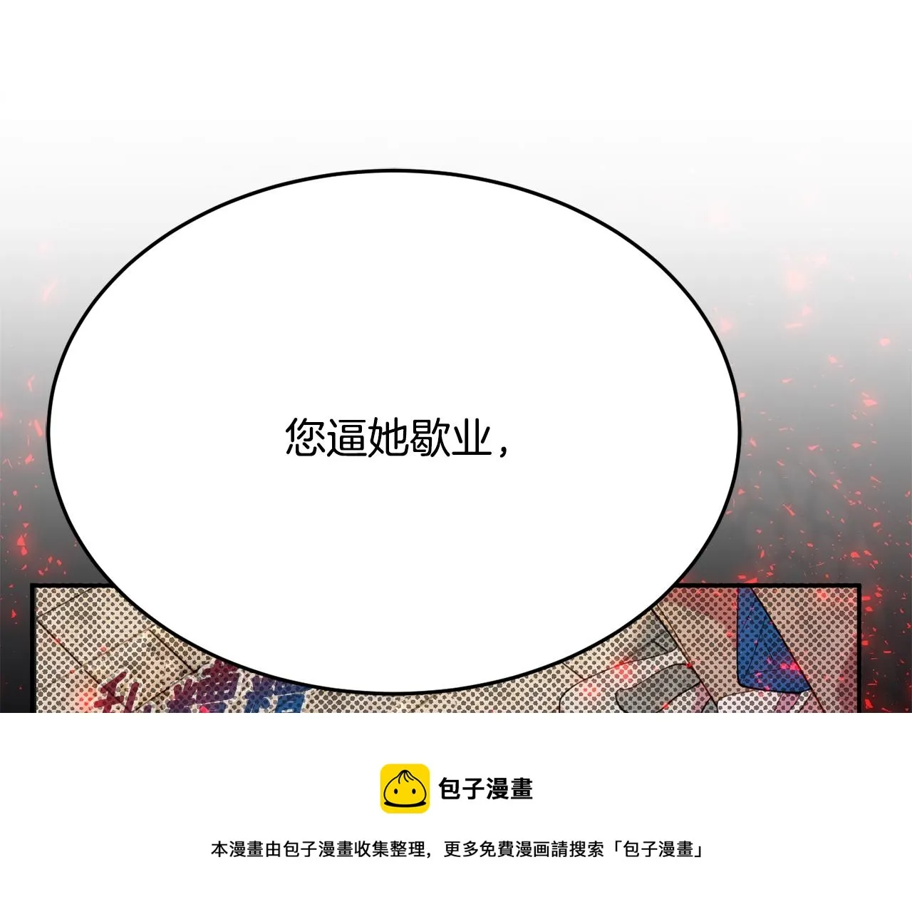 第19话 女主人 第89页