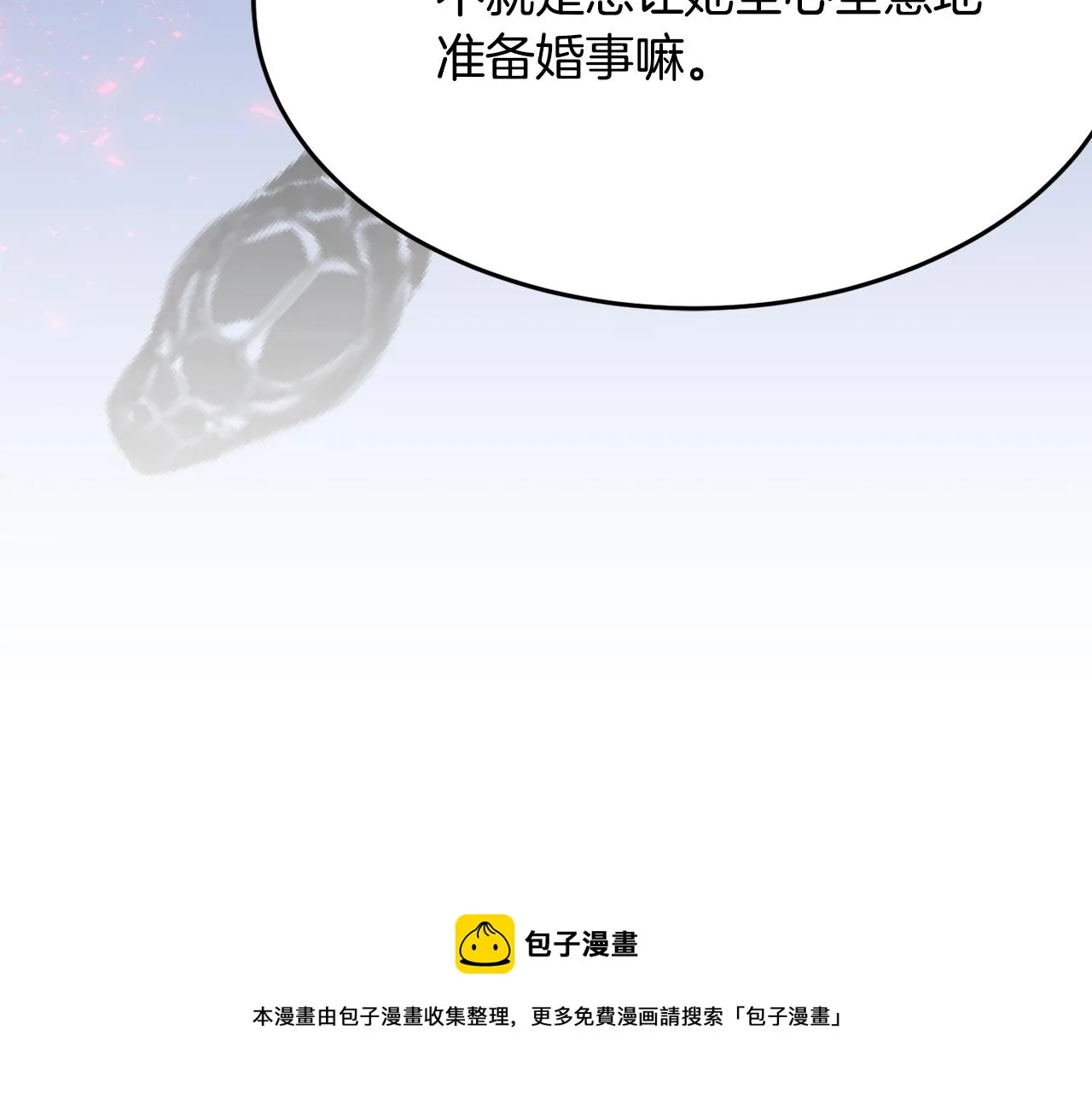 第19话 女主人 第93页