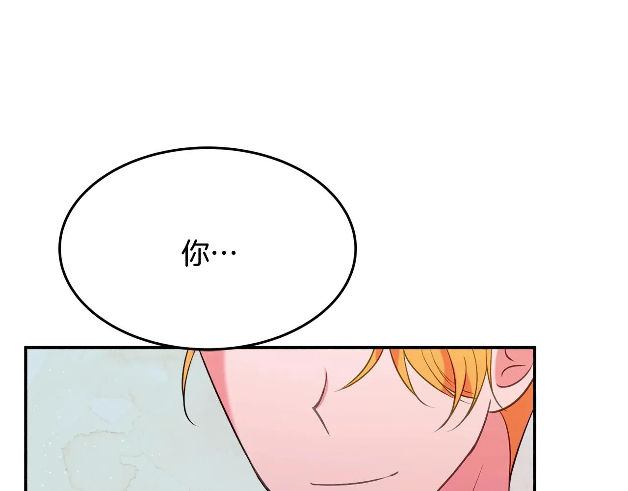 第19话 女主人 第94页