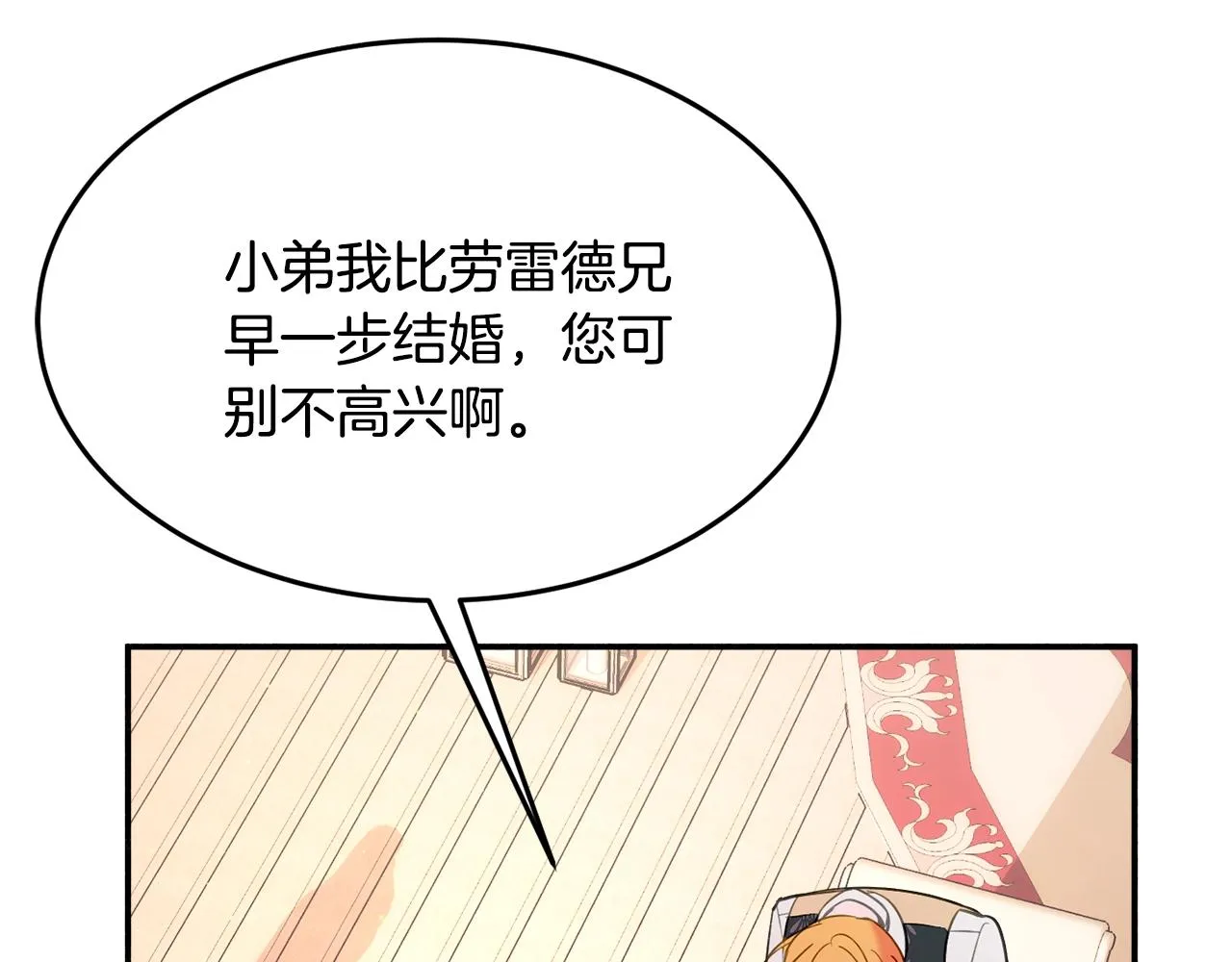 第19话 女主人 第96页