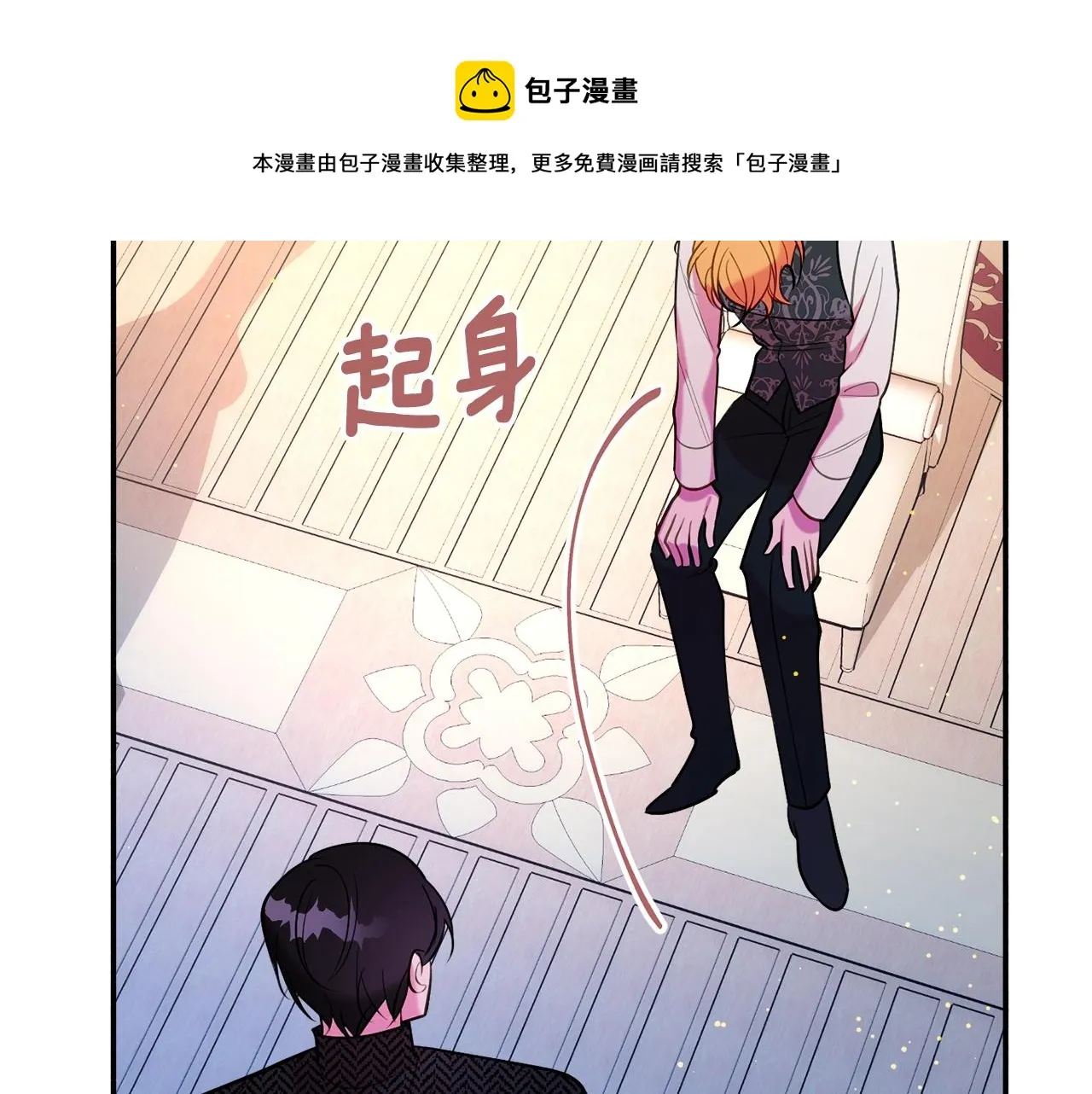 第19话 女主人 第97页