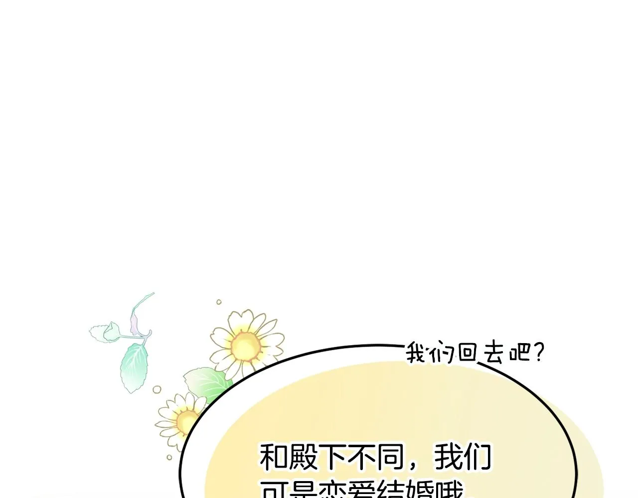 第19话 女主人 第104页