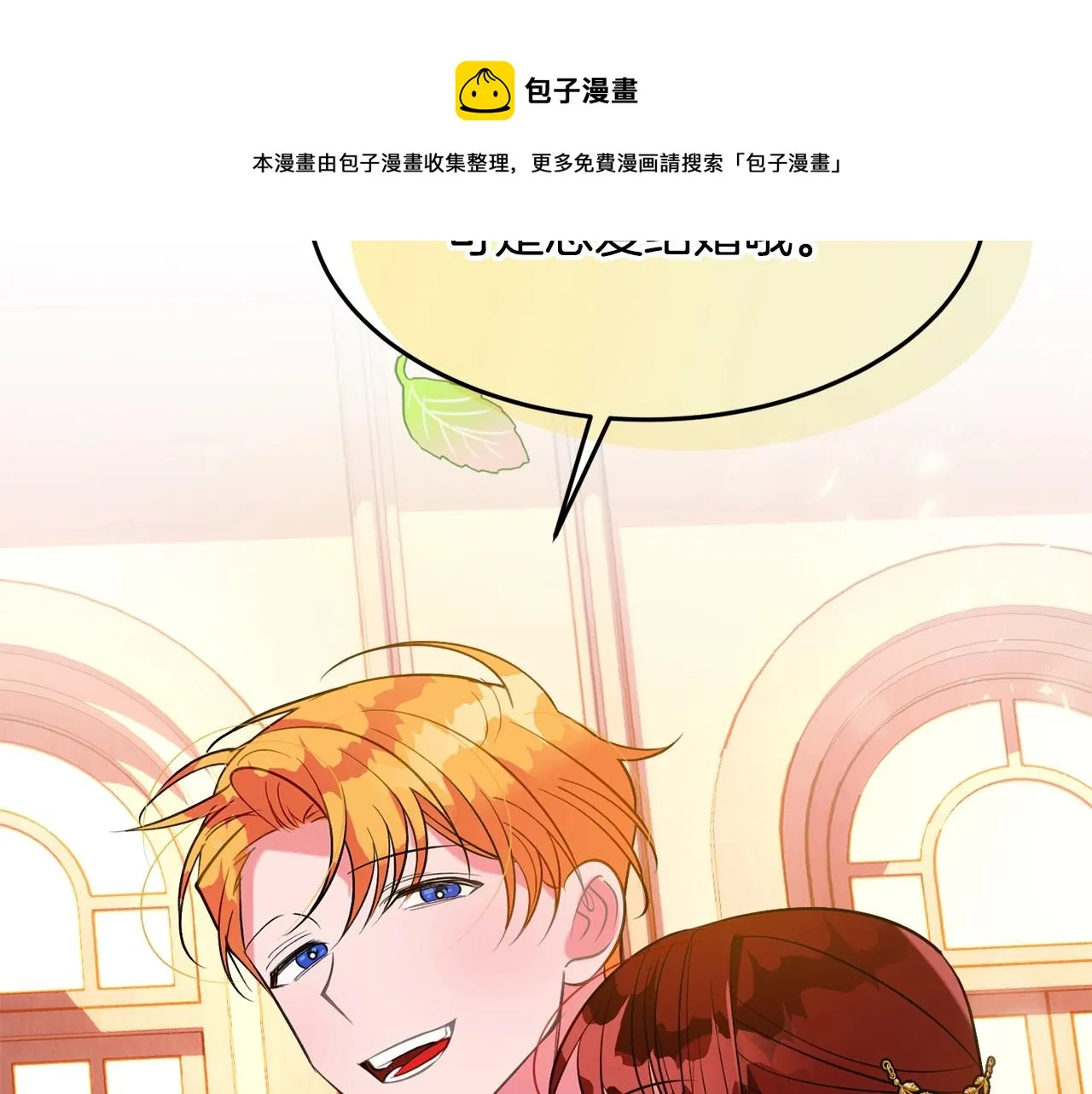第19话 女主人 第105页