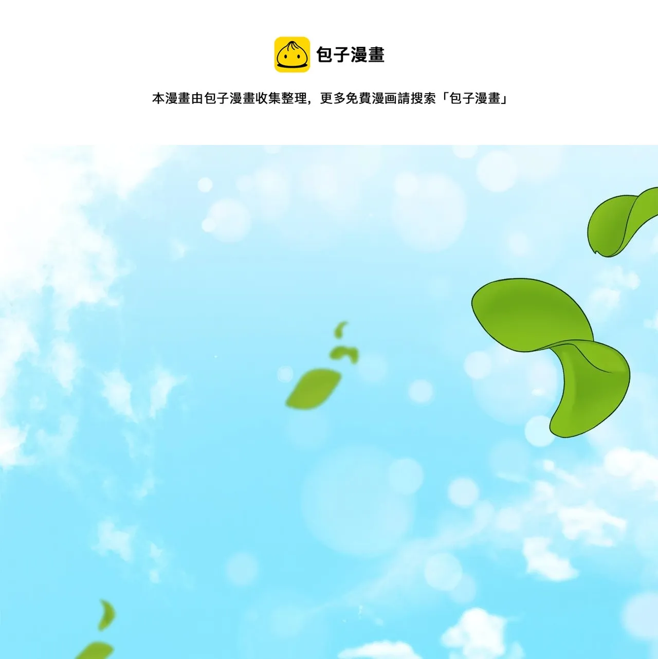 第19话 女主人 第113页