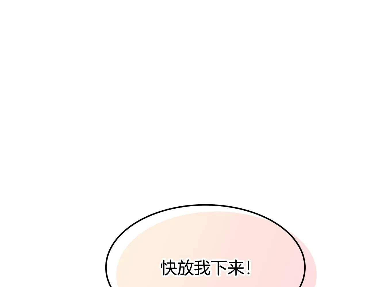 第19话 女主人 第119页