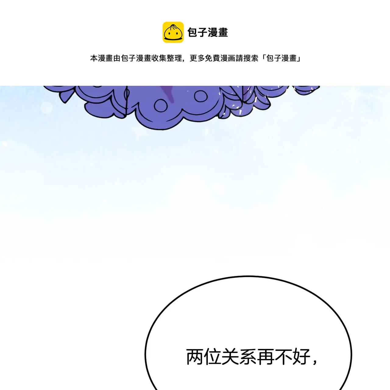 第19话 女主人 第125页