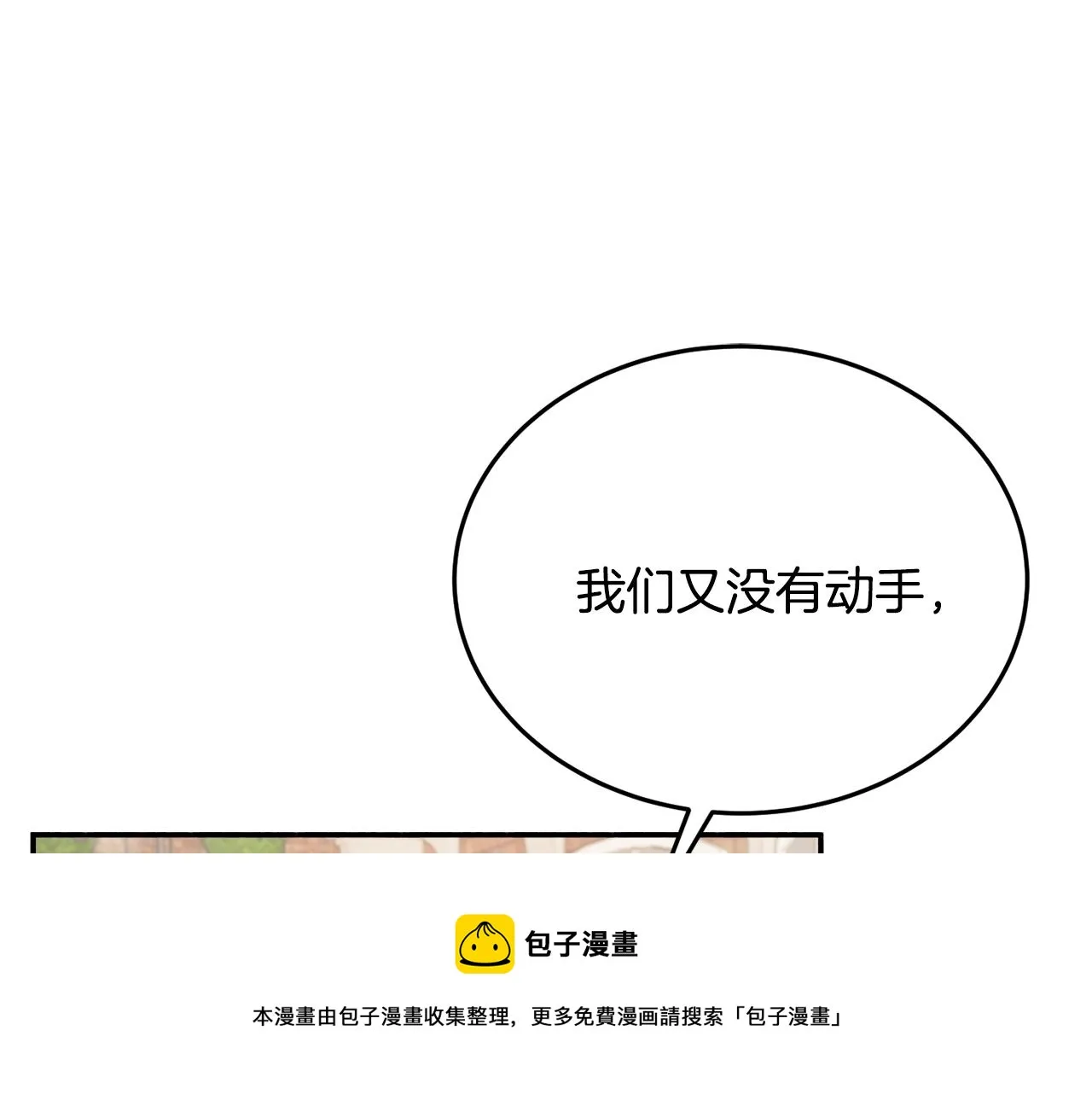 第19话 女主人 第129页