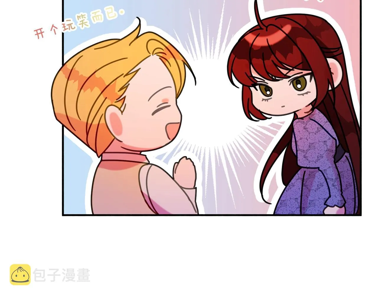 第19话 女主人 第132页