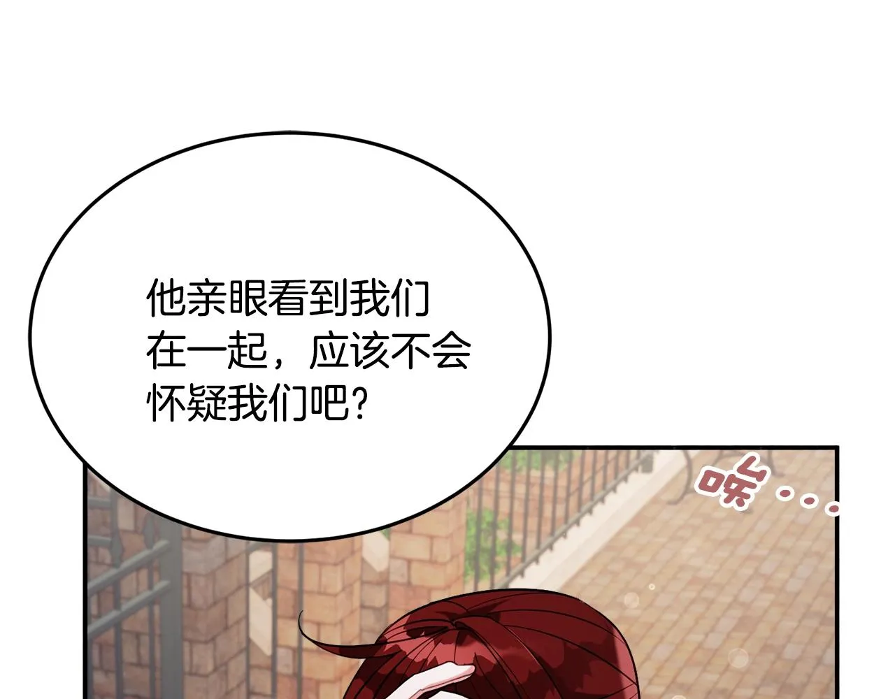 第19话 女主人 第136页