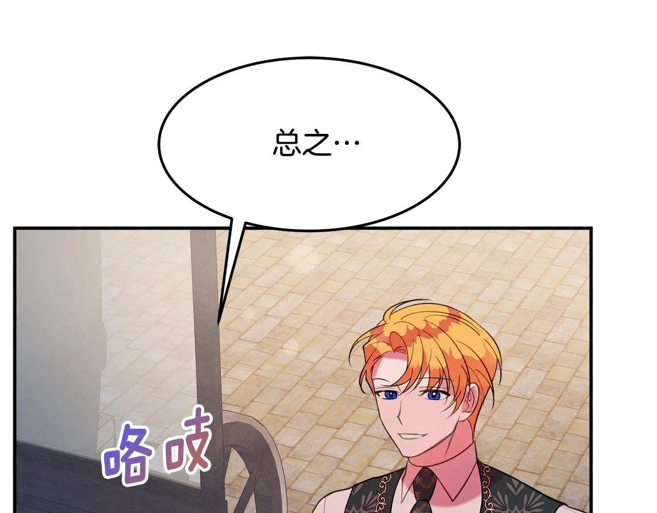 第19话 女主人 第138页
