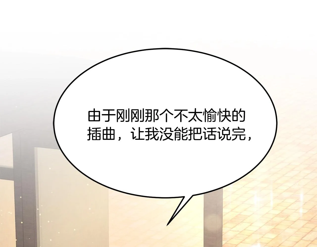第19话 女主人 第140页