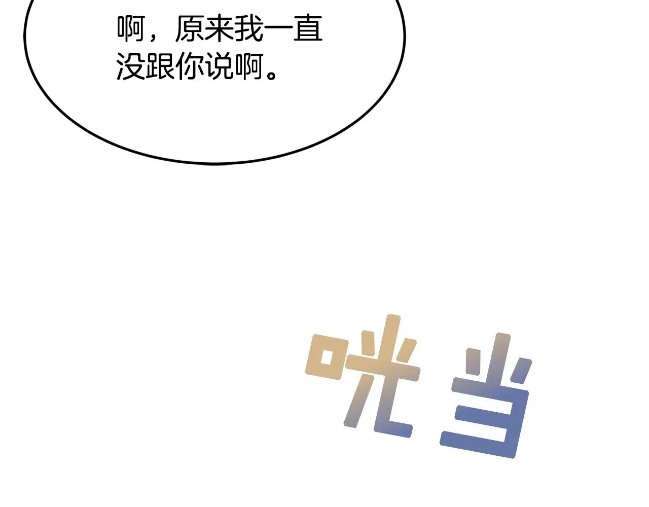 第19话 女主人 第148页