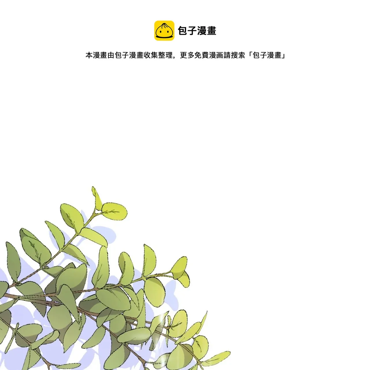 第19话 女主人 第149页