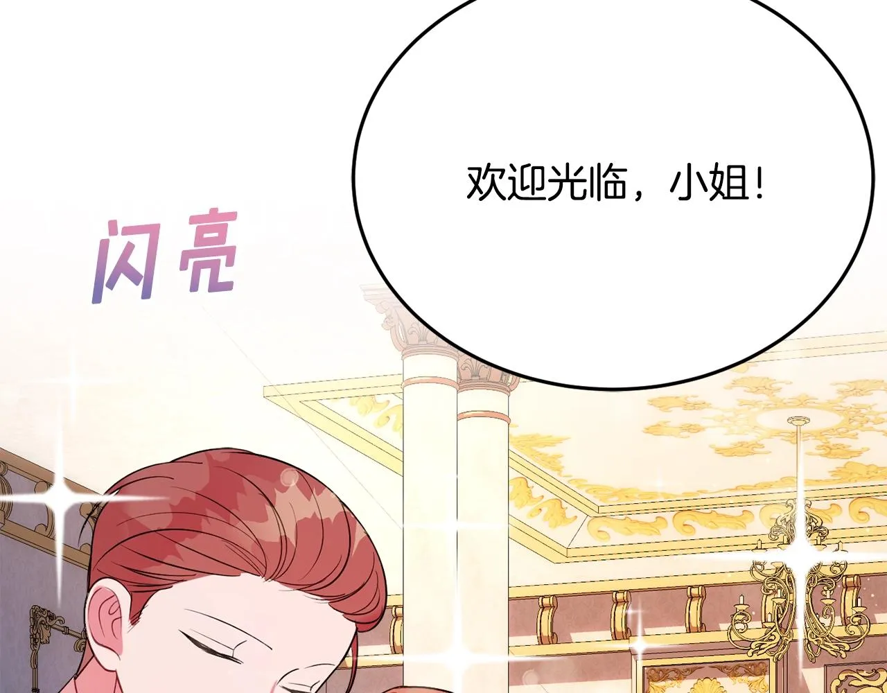 第19话 女主人 第159页