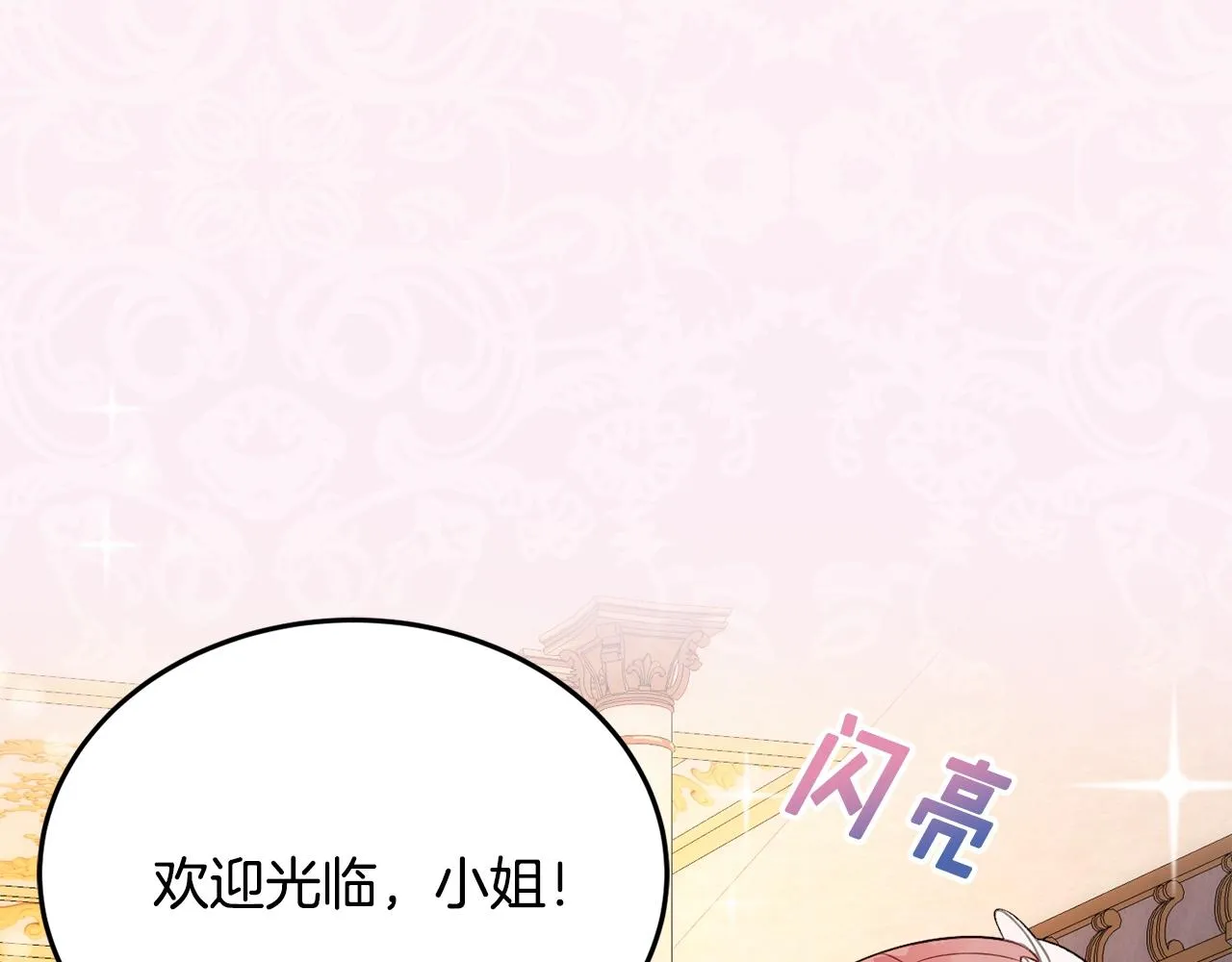 第19话 女主人 第162页