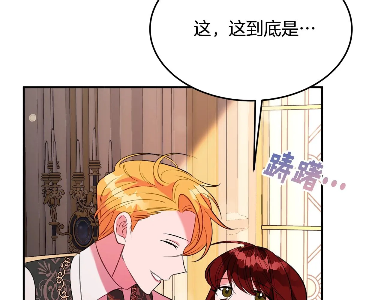 第19话 女主人 第172页