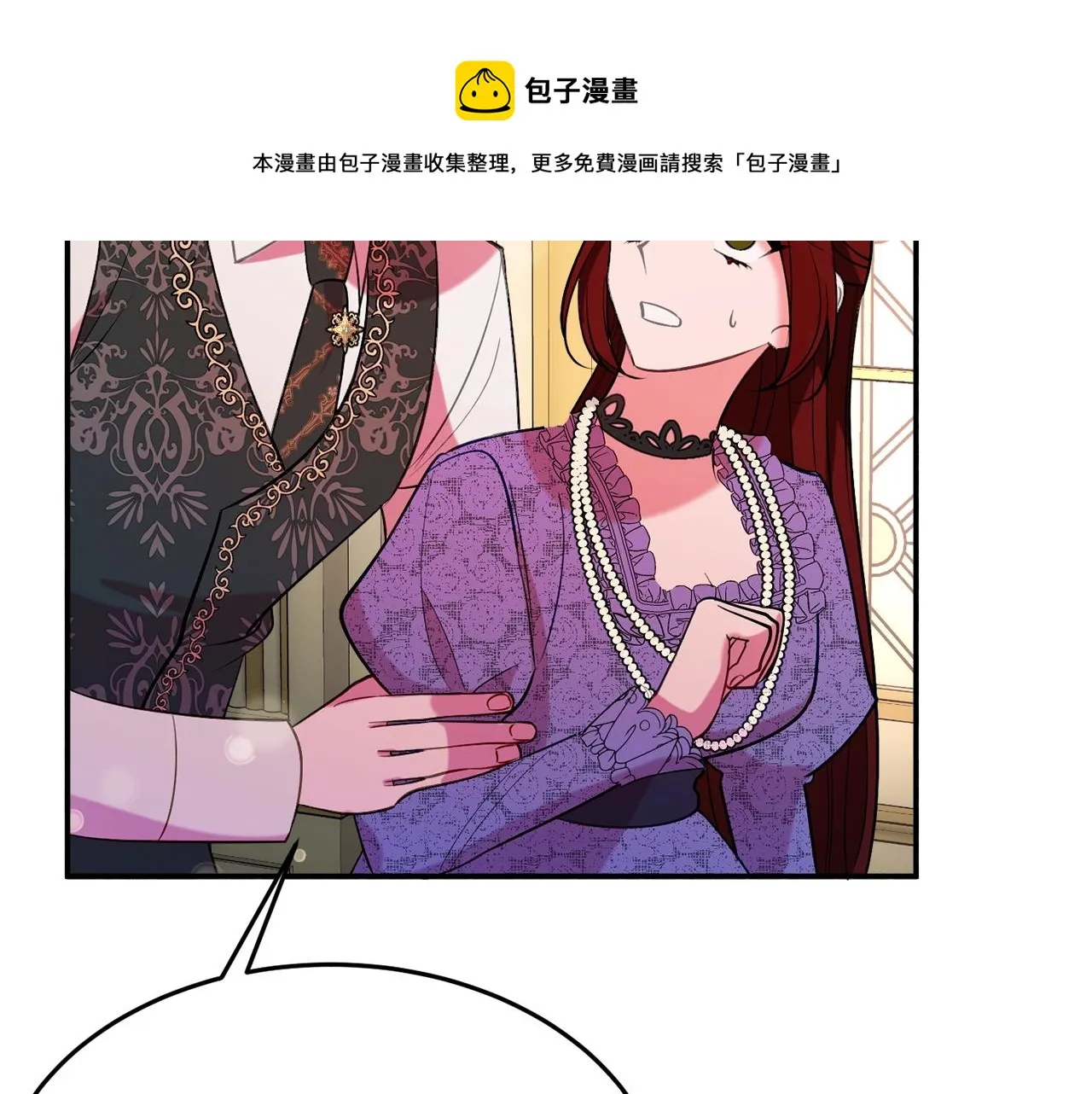 第19话 女主人 第173页