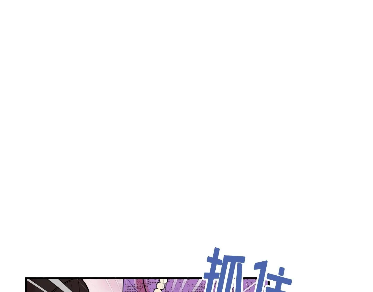 第19话 女主人 第176页