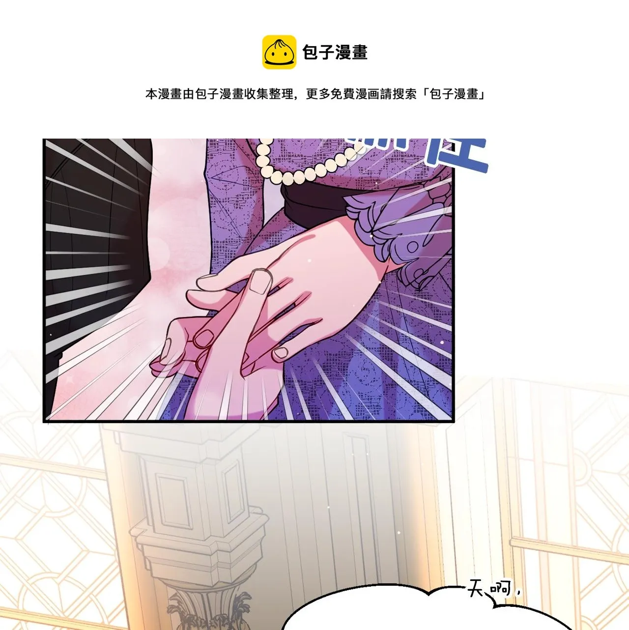 第19话 女主人 第177页